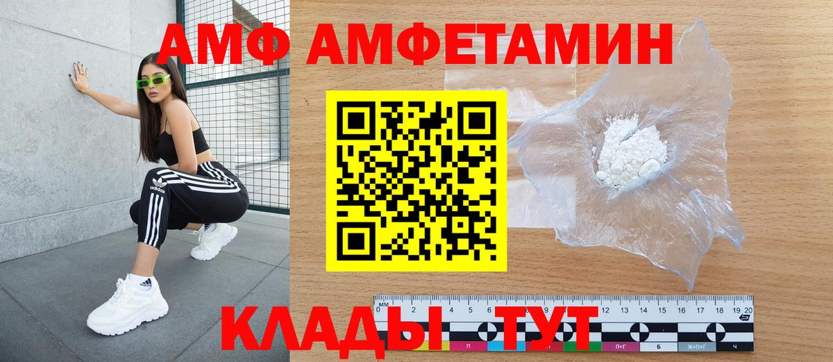 Амфетамин 98% Зеленодольск