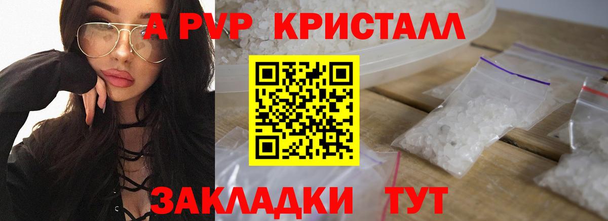 Альфа ПВП СК КРИС Зеленодольск