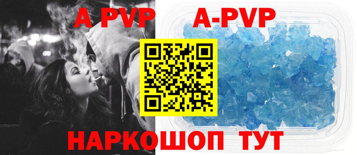 Зеленодольск  APVP кристаллы  Альфа ПВП СК КРИС  Вход с VPN  наркота  Alpha-PVP кристаллы  Alpha-PVP 
