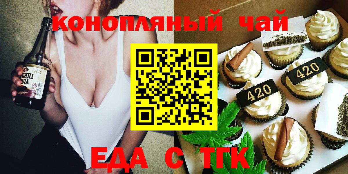 Canna-Cookies марихуана Зеленодольск