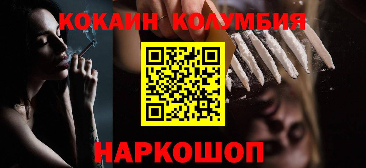 КОКАИН FishScale  Cocaine Колумбийский  Зеленодольск  Вход с VPN 