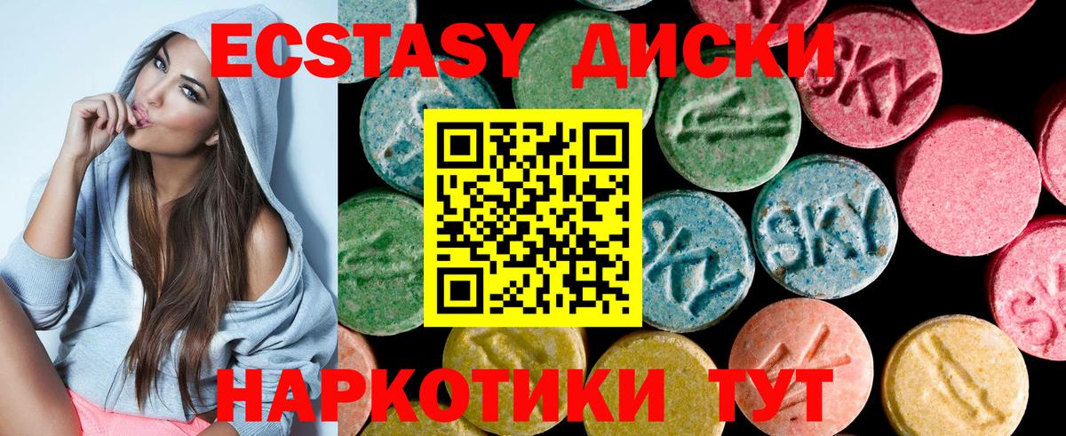 Ecstasy  ЭКСТАЗИ ешки  Экстази DUBAI  Вход с VPN  Зеленодольск 