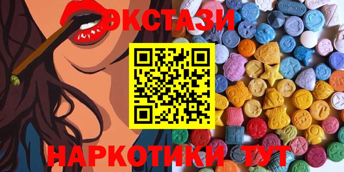 ЭКСТАЗИ XTC Зеленодольск