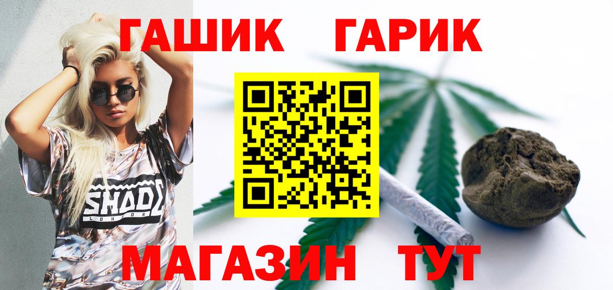 ГАШ Premium  Вход с VPN  Зеленодольск 