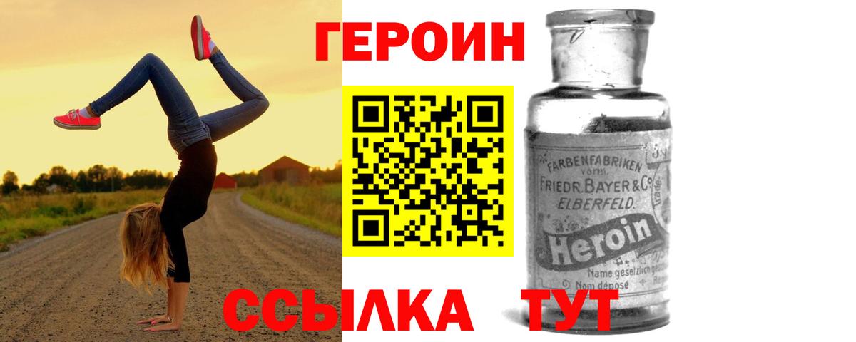Зеленодольск  Героин афганец  Вход с VPN 