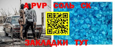 ALPHA-PVP Мариинск