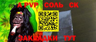 стафф Малгобек