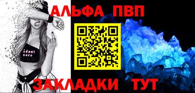 ALPHA-PVP Мариинск