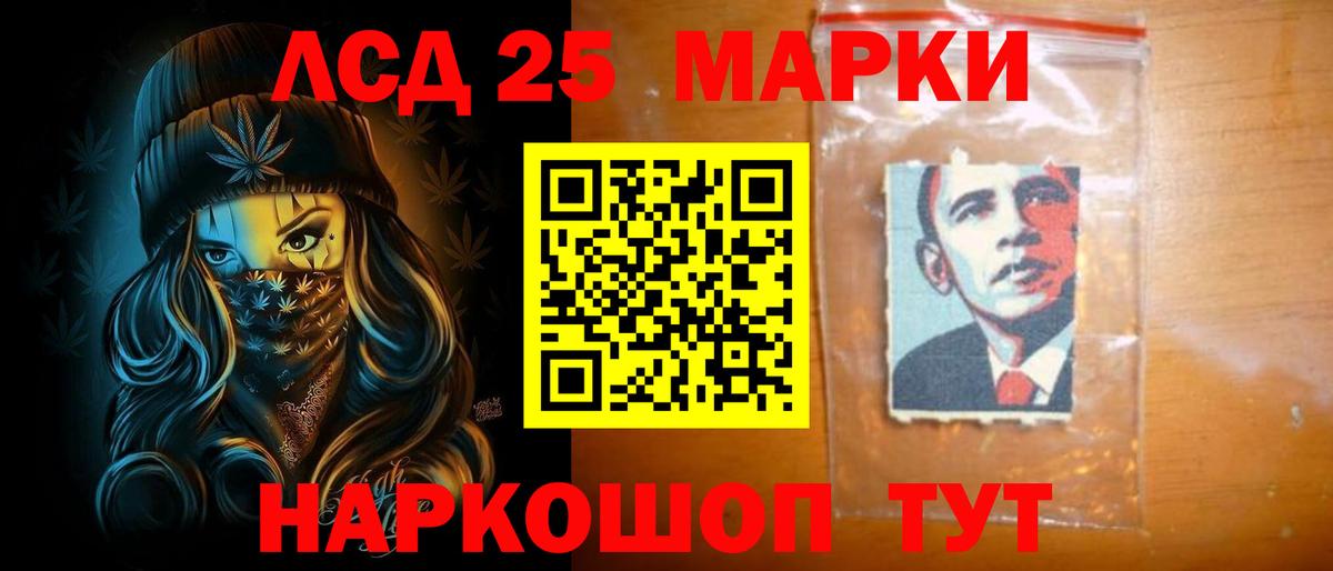 LSD-25 экстази кислота Зеленодольск