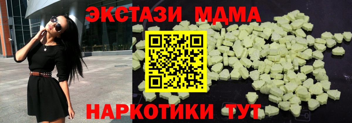 MDMA crystal  МДМА кристаллы  Зеленодольск  Вход с VPN 