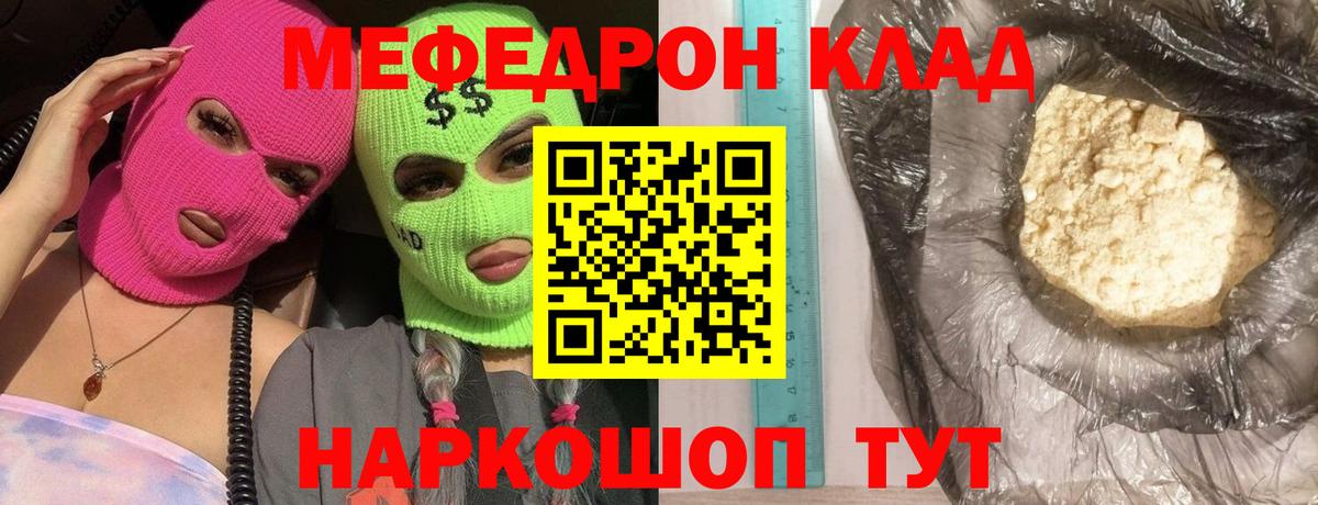 купить наркоту  МЯУ-МЯУ  МЕГА как зайти  Вход с VPN  МЕФ мяу мяу  Зеленодольск  МЕФ VHQ 