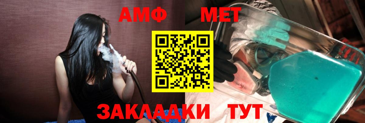Первитин Декстрометамфетамин 99.9% Зеленодольск