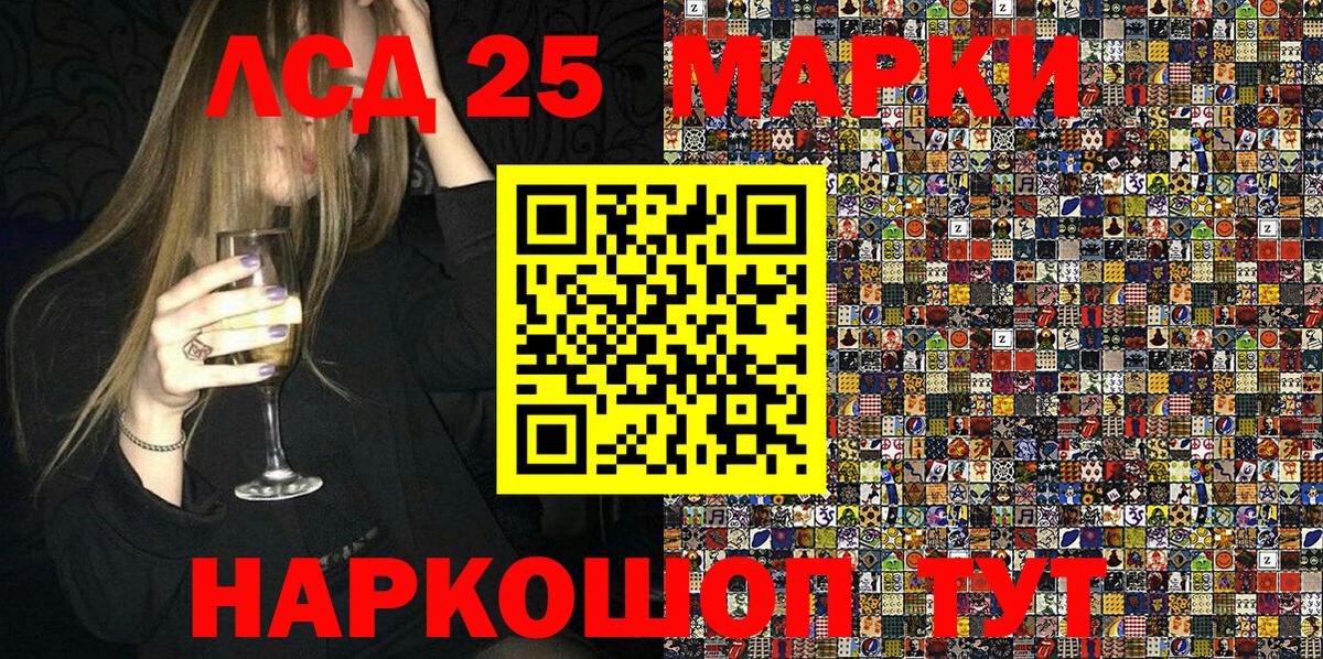 Наркотические марки 1500мкг Зеленодольск
