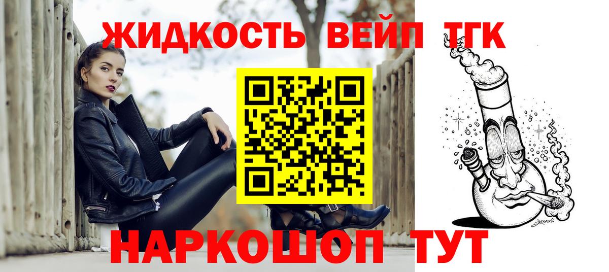 Дистиллят ТГК вейп  Вход с VPN  Зеленодольск  Дистиллят ТГК концентрат 